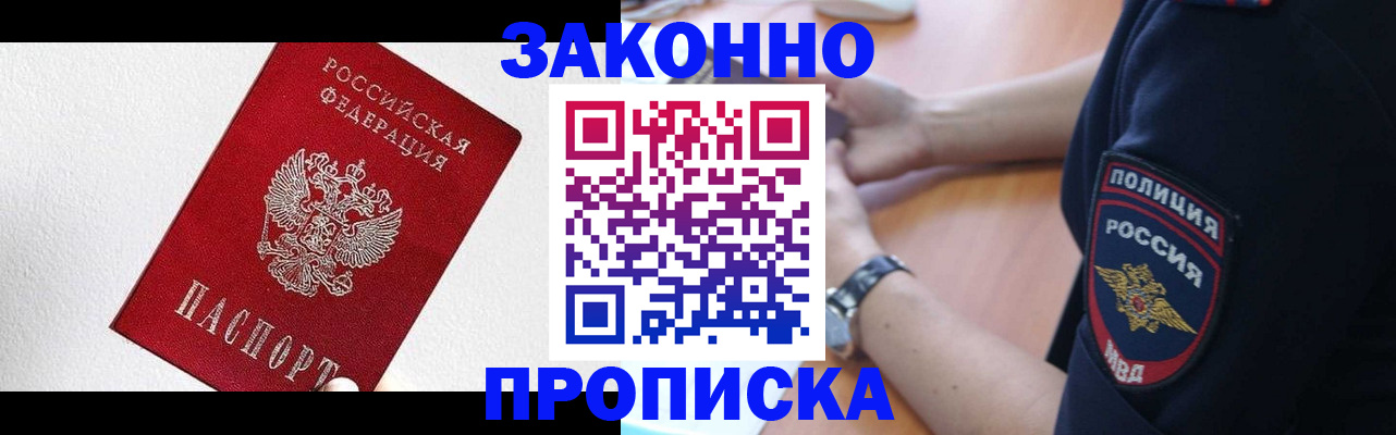 временная регистрация для всех в Темрюке